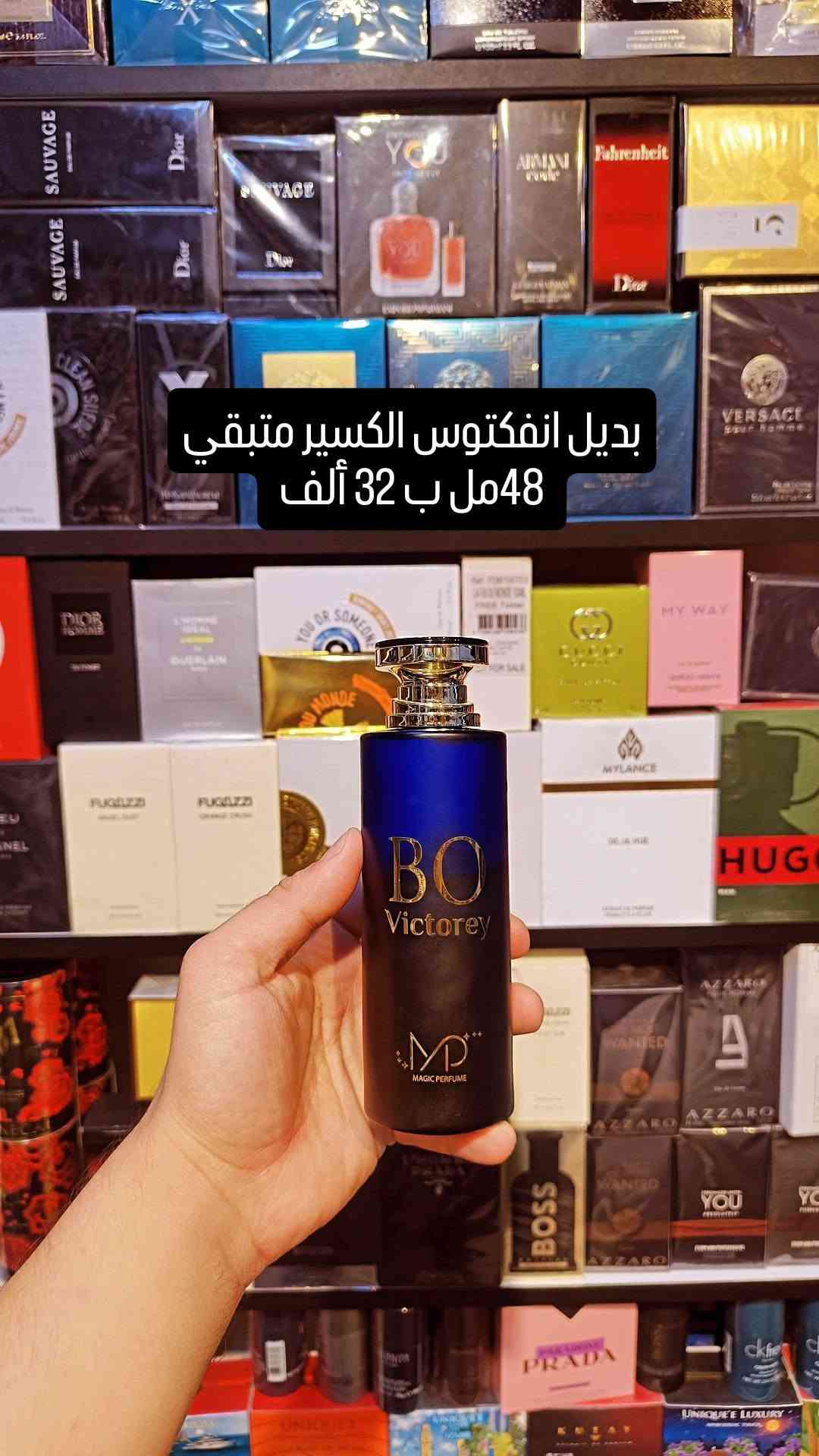 عطور • سوفاج ديور • فالنتينو