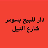 مقابل الشركه الصينية • ركن • ٢٤٠م