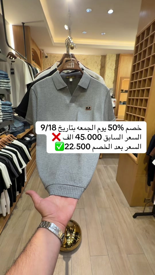 خصم %50 لمدة أسبوع من يوم جمعه بتاريخ 9/18 ينتهي بتاريخ 9/25 العنوان بغداد البنوك شارع المطاعم  رقم الهاتف ***********

نص مكتوب في الصور:
- خصم 50% يوم الجمعه بتاريخ 9/18
- السعر السابق 45،000 ألف ❌
- السعر بعد الخصم 22،500 ✅