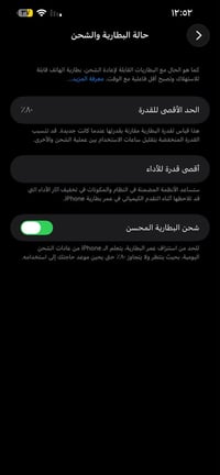 ايفون ١٣ برو ماكس • مفتوح امريكي • ٢٥٦