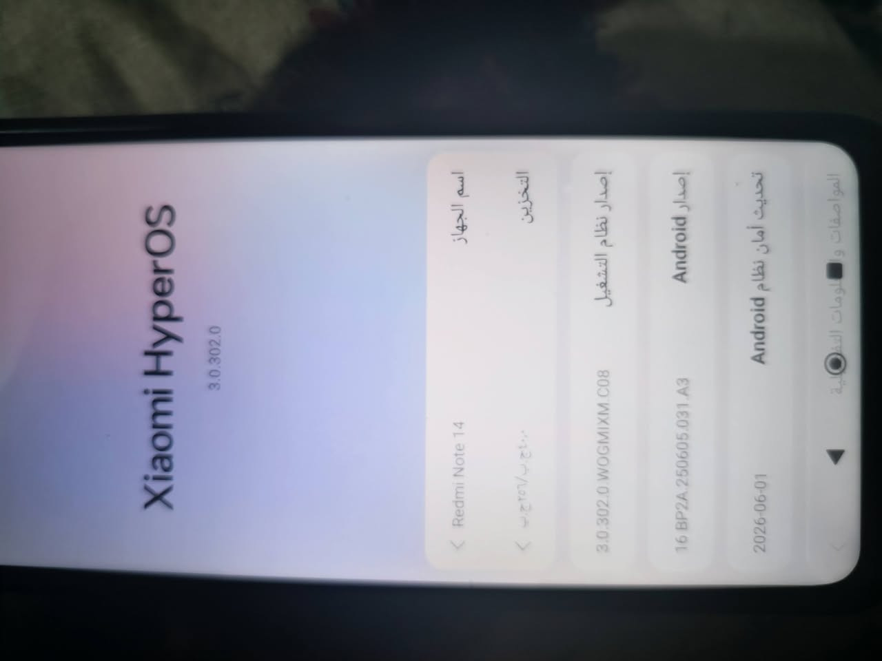 جهاز ريدمي نوت 14مبدل شاشه فقط مابي اي مشكله ذاكره 256السعر 100الف ***********بي وتساب

