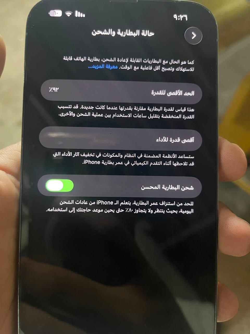 ‏١٣برو ماكس للبيع
ماستر مامفتوح 

ذاكره٢٥٦

بطاريه ٩٢

السعر ٧٠٠
مكاني بغداد الحسينية 

‏***********

نص مكتوب في الصور:
- ٩:٢٦
- حالة البطارية والشحن
- كما هو الحال مع البطاريات القابلة لإعادة الشحن، بطارية الهاتف قابلة للاستهلاك وتصبح أقل فاعلية مع الوقت. معرفة المزيد...
- ٩٢%
- الحد الأقصى للقدرة
- هذا قياس لقدرة البطارية مقارنة بقدرتها عندما كانت جديدة. قد تتسبب القدرة المنخفضة بتقليل ساعات الاستخدام بين عملية الشحن والأخرى.
- أقصى قدرة للأداء
- ستساعد الأنظمة المضمنة في النظام والمكونات في تخفيف آثار الأداء التي قد تلاحظها أثناء التقدم الكيميائي في عمر بطارية iPhone.
- شحن البطارية المحسن
- للحد من استنزاف عمر البطارية، يتعلم الـ iPhone من عادات الشحن اليومية، بحيث ينتظر ولا يتجاوز ٨٠٪ حتى يحين موعد حاجتك إلى استخدامه.
- مساحة تخزين iPhone iPhone المستخدم: ٧١,٥ غ.ب. من ٢٥٦ غ.ب. ١٨٤,٥ غ.ب. التطبيقات الصور iCloud Drive iOS بيانات النظام توصيات إزالة التطبيقات غير المستخدمة تمكين وفِّر لحد ٨٠٢,٨ م.ب. إزالة التطبيقات غير المستخدمة تلقائيا عندما تكون مساحة التخزين منخفضة. ستبقى مستنداتك وبياناتك محفوظة. الحجم الصور ١٦,٧٢ غ.ب. آخر استخدام: اليوم TikTok ٩,٠٤ غ.ب. آخر استخدام: اليوم واتساب ٤,٦٢ غ.ب. آخر استخدام: اليوم Instagram ٣,٢٢ غ.ب. آخر استخدام: اليوم تيليجرام ٣,١٦ غ.ب. آخر استخدام: اليوم Facebook التطبيقات Snapchat
