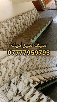 🔹 متوفر حالياً كَادَر خلفات سيراميك 🔹 📌 خلفات سيراميك لجميع الأعمال 📌 ...
