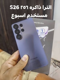 سامسونج S26 الترا • بابل القاسم