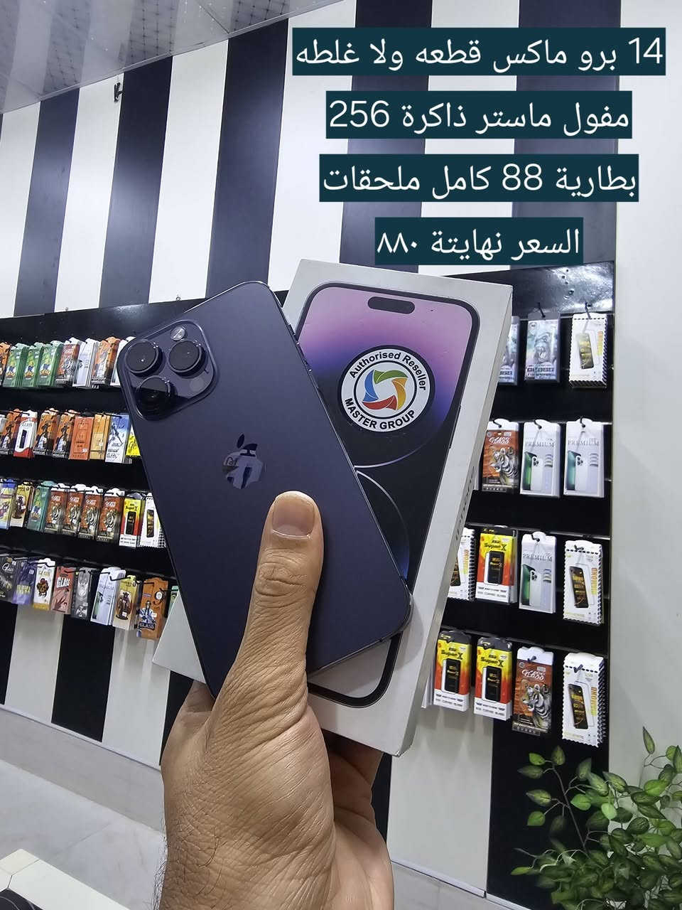 آيفون ١٦ برو ماكس • ٢٥٦ • بطارية ٩٢