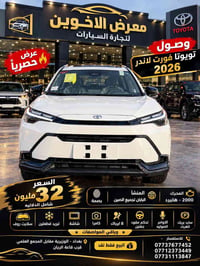 فورت لاندر • هايبرد • ٢٠٢٦