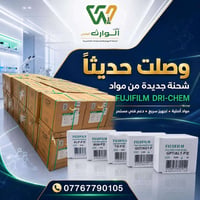 FUJIFILM DRI-CHEM • أصلية • مكتب الوارث العلمي
