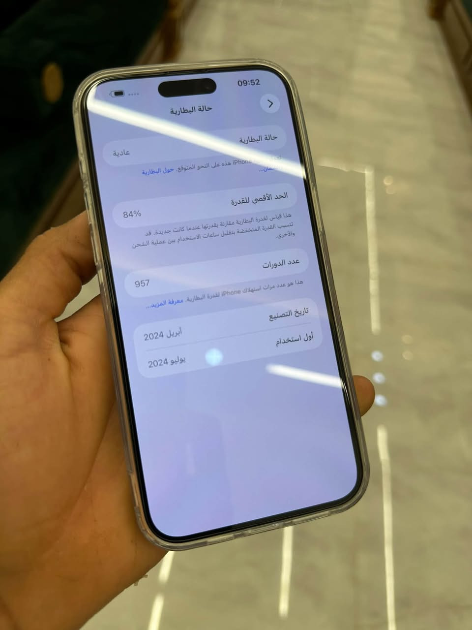 ايفون ١٥ برو ماكس • ٢٥٦ • بطارية ٨٤٪
