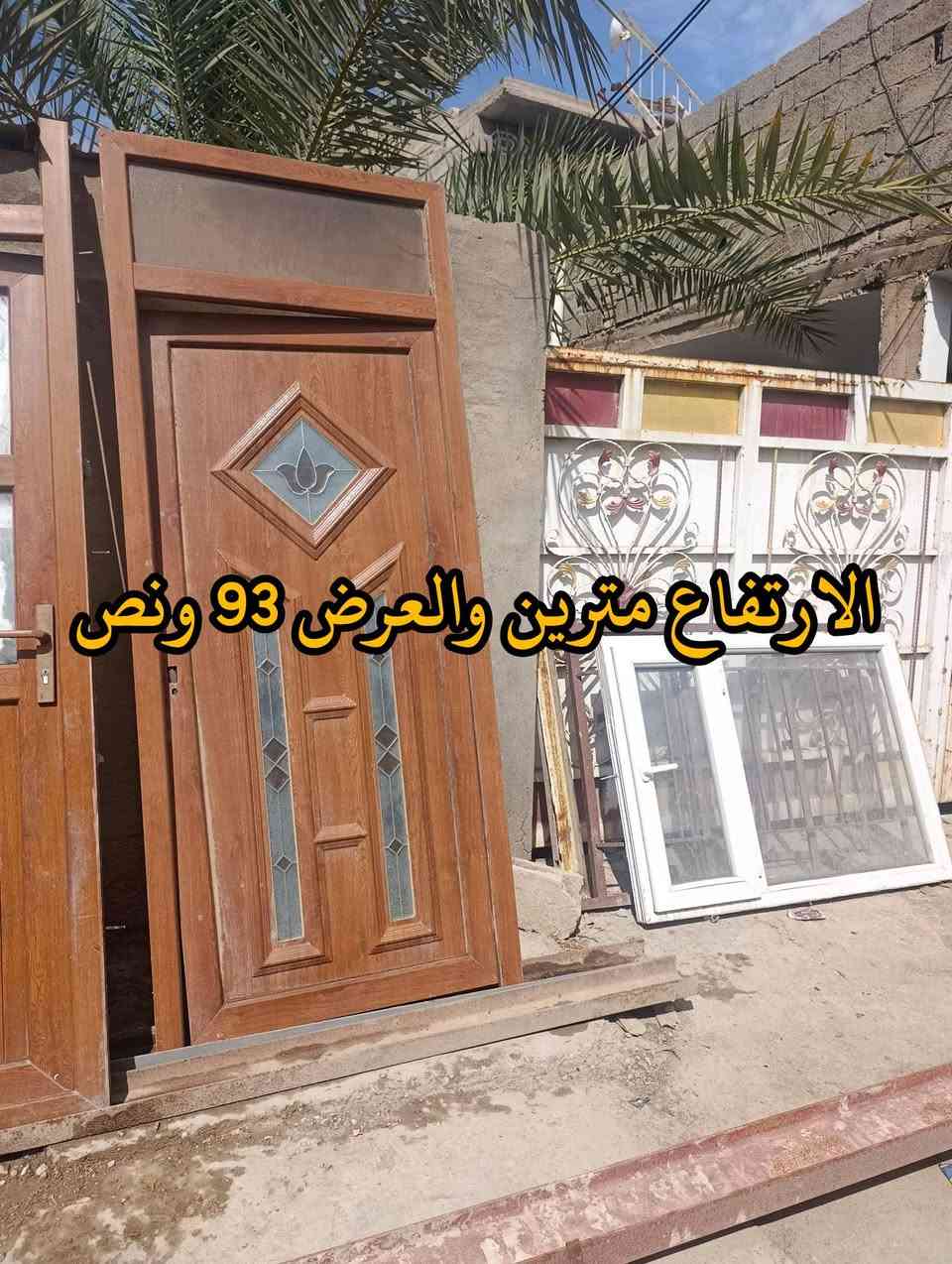 المكان ديالى بعقوبه بهرز / 🟪بوب بي في سي  pvc نظيفات كاملات كل وحده والقياس مكتوب عليهن ((سعرهن كلهن 100 ألف))
🔷العنوان: بهرز، بداية الدواسر، قرب المختار نوري، للمعاملة والإستفسار راسلونا على هذي الصفحة على الخاص، أو الاتصال على هذا الرقم ***********
المكان ديالى بعقوبه بهرز / 🟪بوب بي في سي  pvc نظيفات كاملات كل وحده والقياس مكتوب عليهن ((سعرهن كلهن 100 ألف))

نص مكتوب في الصور:
- الارتفاع مترين و 17 سم والعرض 76 سم
- الارتفاع مترين 30 سم والعرض 85 سم
- الارتفاع مترين والعرض 93 ونص