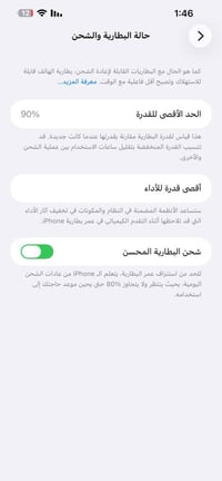 آيفون 13 برو ماكس • ٥١٢ • ٩٠٪