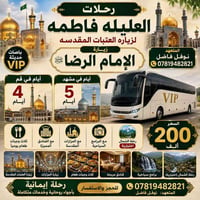 حجز • ٧/٩/٢٠٢٦ • نوفل فاضل