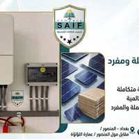 بغداد • مقابل مول المنصور • عمارة اللؤلؤة
