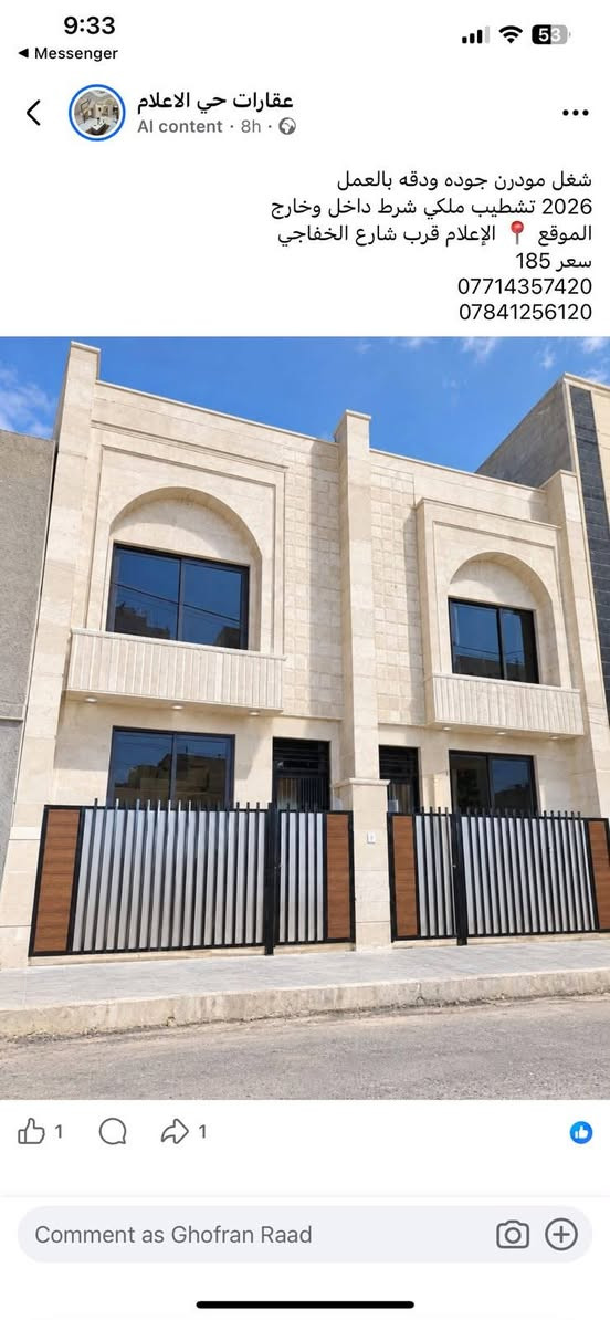 الإعلام • ٥٠م • مودرن