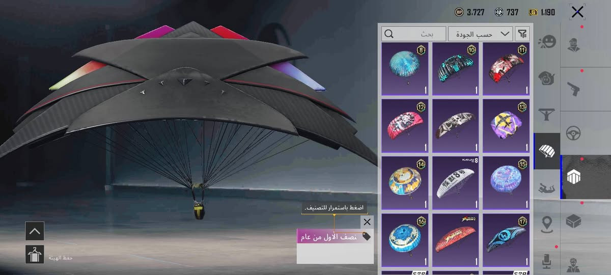 سلام عليكم هاض حساب ببجي البيع بيه عشرين سلاح يطور وبيه امفور ثلجي كلمصج وبيه ام سفن كلمسج وبيه سكنات هواي ليريد يشتري يراسني على ما زنجر

نص مكتوب في الصور:
- 3.727 737 1.190 بحث حسب الجودة اضغط باستمرار للتصنيف. صف الأول من عام 3 حفظ الهيئة
- 3.727 737 1.190 بحث حسب الجودة اضغط باستمرار للتصنيف. نصف الأول من عام حفظ الهيئة 1 1 1 1 1 1 1 1 1 1 1 1 8 10 11 12 13 15 KAIJU S8 14 16 17
- 3.727 737 1.190 بحث حسب الجودة اضغط باستمرار للتصنيف. هبوط سلسلة الموائد حفظ الهيئة
- 3.727 737 1.190 بحث حسب الجودة اضغط باستمرار للتصنيف. له هبوط سلسلة المر حفظ الهيئة
- 3,727 737 G 1,190 بحث حسب الجودة اضغط باستمرار للتصنيف. بمط سلسلة المواس حفظ الهيئة 1 1 1 1 1 1 2 4 5 6 7 1 1 1 1 1 1 1
- اليقطين المسحور UAZ (م.1) 1/3 الشكل الأساسي شكل متقدم الشكل النهائي نظام تعديل المركبات مُقتنى ترقية تعديل
- 3.727 737 1.190 بحث حسب الجودة جديد 1 1 1 1 1 1 59 4 اضغط باستمرار للتصنيف. نحة التنين الشراعية حفظ الهيئة
- 3.727 737 1.190 بحث حسب الجودة اضغط باستمرار للتصنيف. ، الأول من عام 026! حفظ الهيئة
- المختبر
- البندقية النووية - S12K (المستوى 2)
- تقدم الأبحاث 2/5
- الشكل الأساسي
- تأثير مميز عند الاستبعاد
- الشكل النهائي
- إشعار الاستبعاد
- تأثير إصابة
- 89/50
- 3/1
- ترقية
- 868,9K