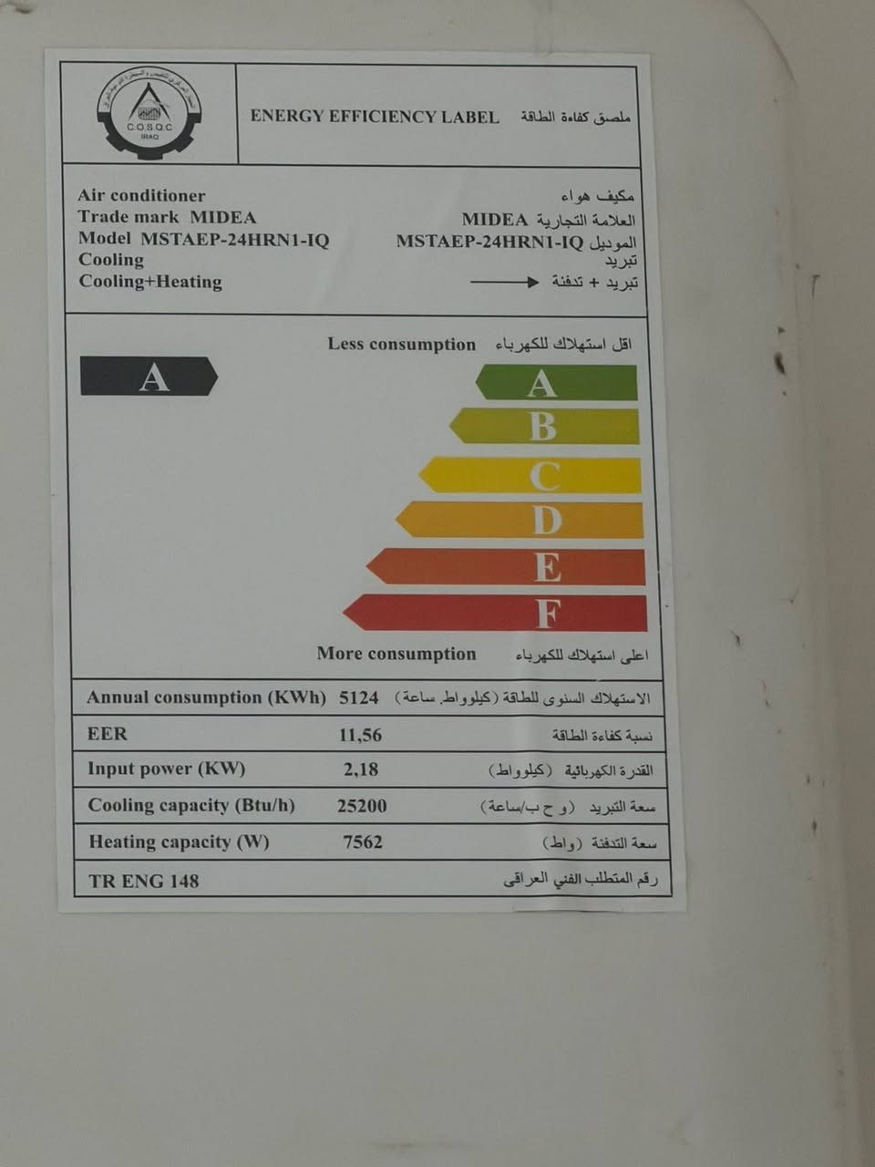 سبلت ٢طن • بغداد • رفوف