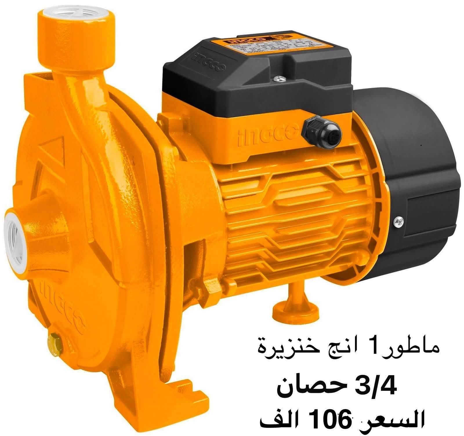 ماطور ١ انچ • خنزيرة ٣/٤ حصان • كربلاء