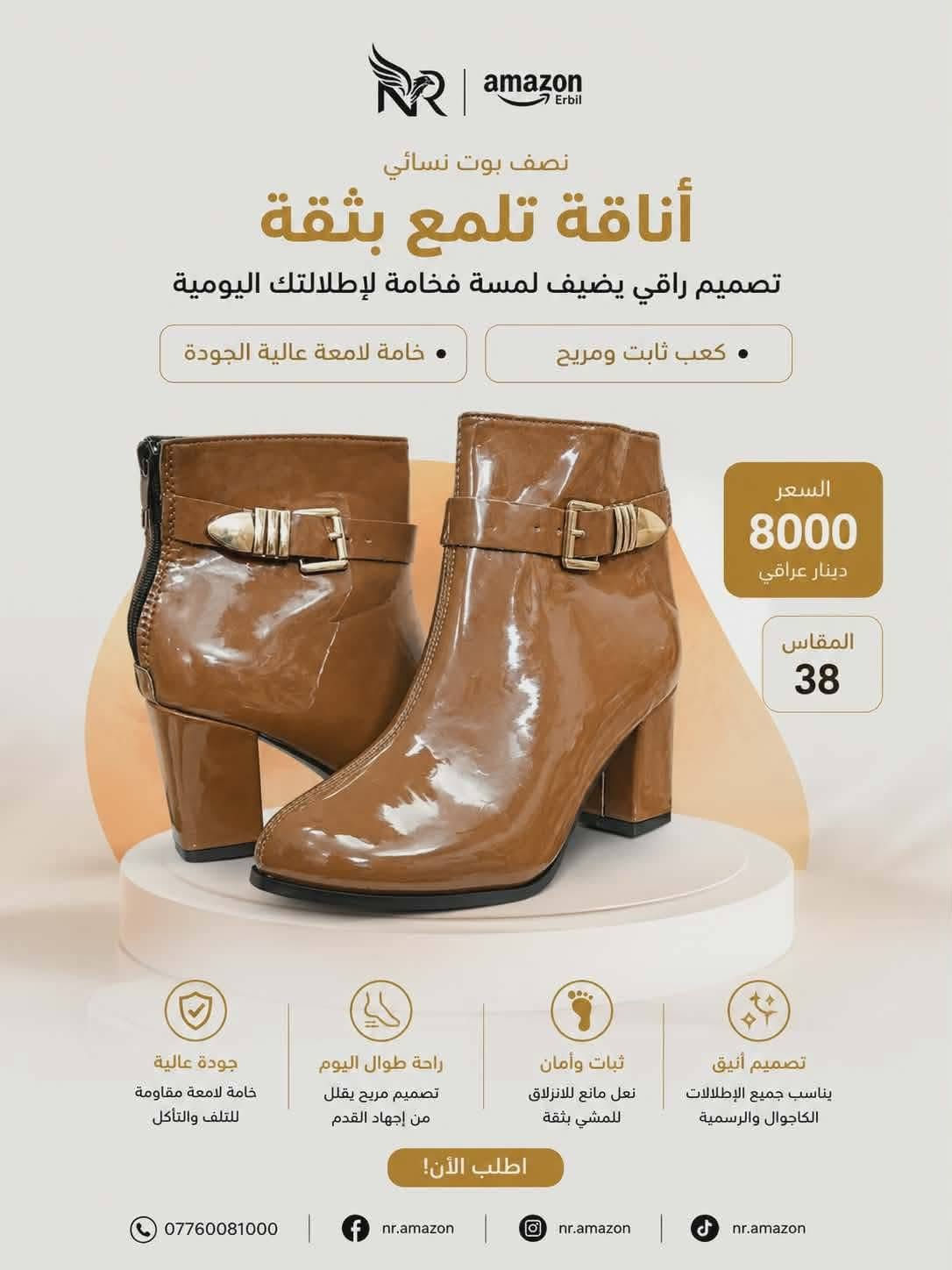 بوت نسائي • جلد سويدي • مقاس 38-45