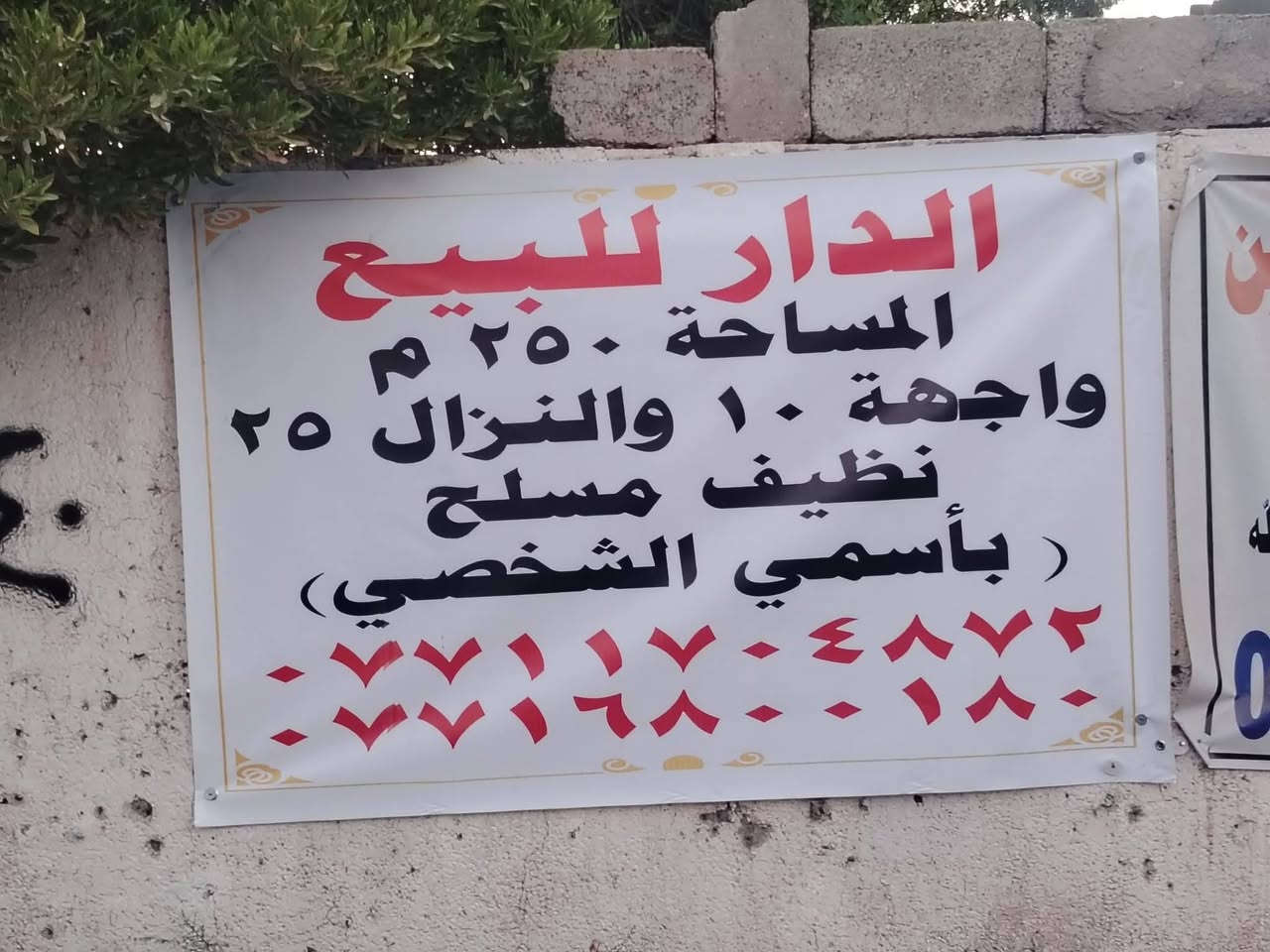بيت للبيع في مدينة الذرى مقابل بيع المباشر قرب فلكة شهداء البياع المساحة 250 متر واجهه 10 نزال 25
غرفتين نوم وهو ومطبخ حار بارد واستقبال وحمام كبير وكراج وحديقه .
بناء كلاسك مسلح نظيف وجاهز للسكن(فارغ)
المنطقة معروفه كهرباء 24 ساعه وماء خابط للحدائق وباقي الخدمات
*********** بأسمي شخصيا
