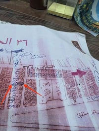 عرصتين • ٢٠٠م • بل ٣٦ قريبات