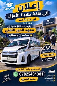 نقل طلاب • معهد الدور • إنترنت مفتوح