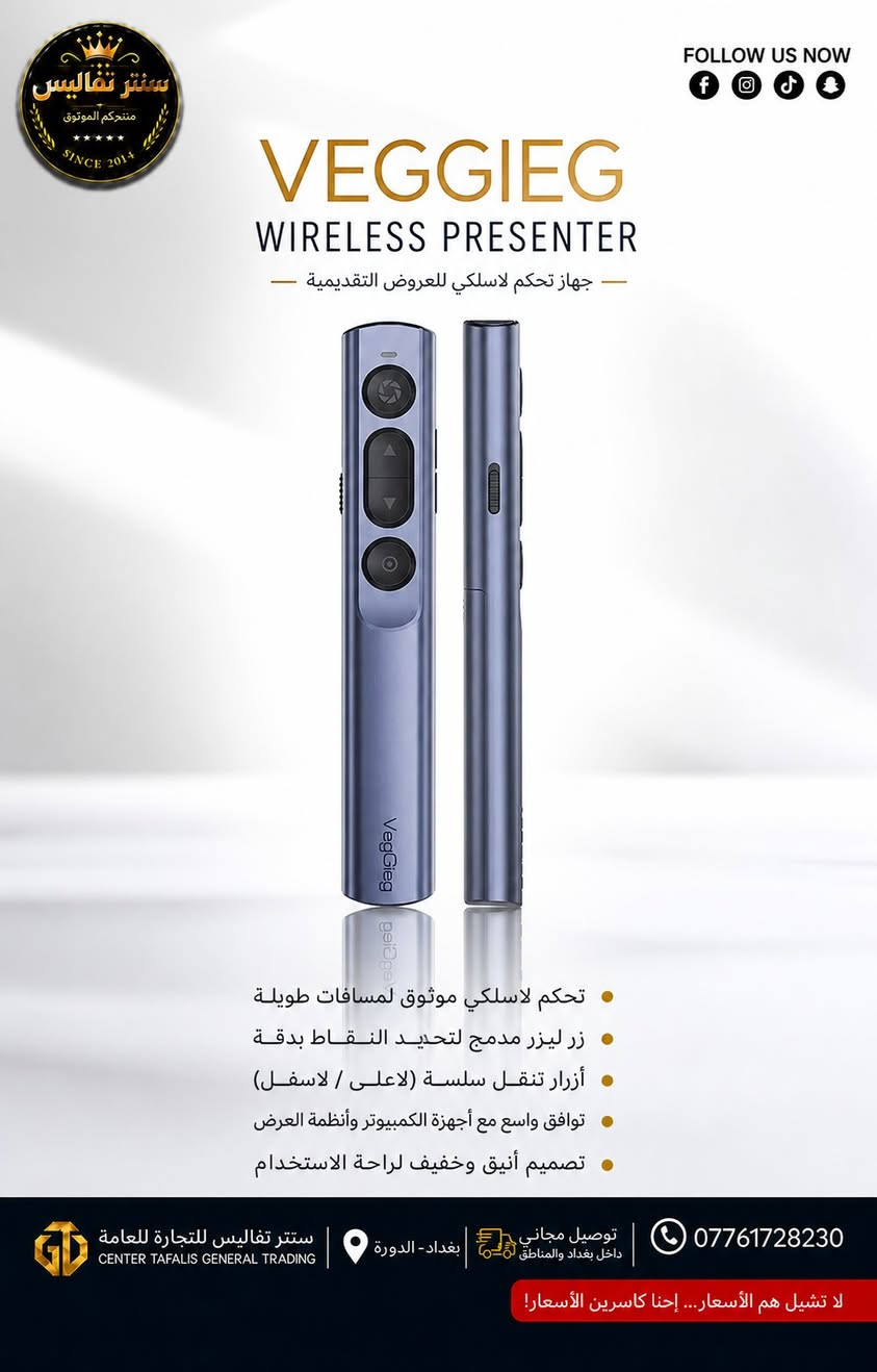 📍 الآن في سنتر تفاليس للتجارة العامة
📌 بغداد – الدورة
🚚 توصيل مجاني إلى بغداد والمحافظات
📞 واتس اب : *********** 
📲 فيسبوك: سنتر تفاليس
📲 إنستغرام وتيك توك: center.tafalis

#هب #تقسيم #كيبلات #وايرات
