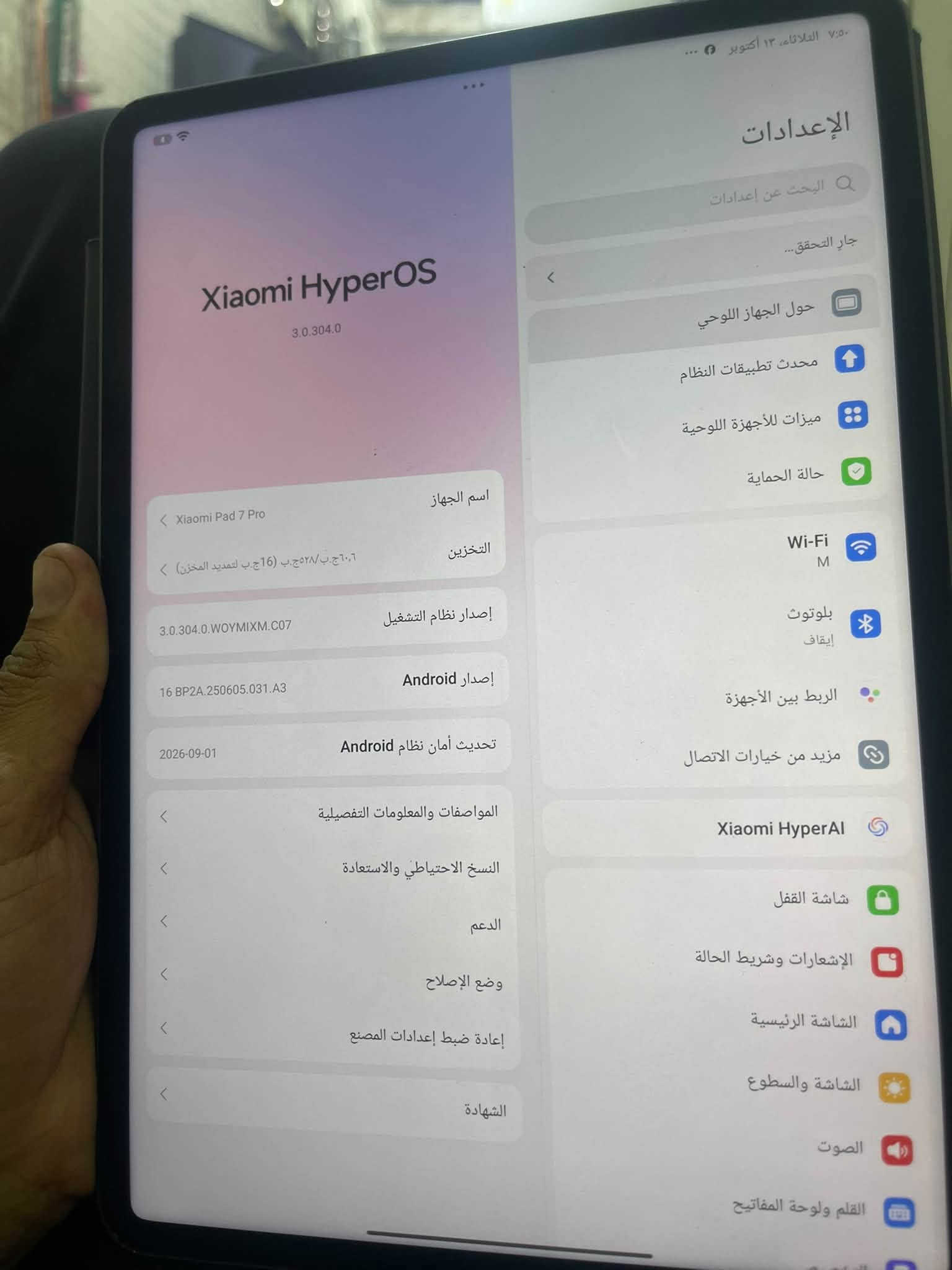 شاومي باد ٧ برو • ٥١٢ جيجا • ١٦ رام