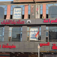 قاعتين • ٣٠٠م • جاهزة كوفي