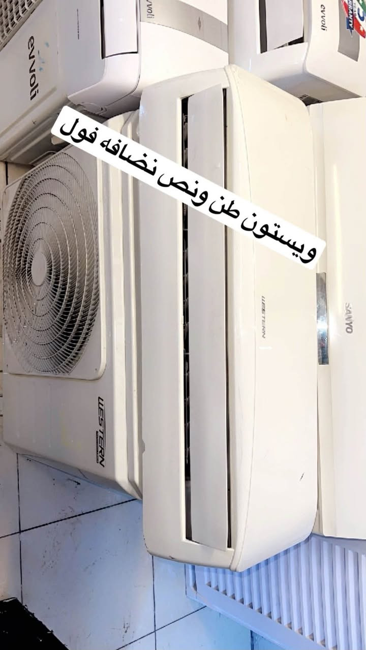 سلام عليكم توفرت وجبه جديده سبالت وضع شركه نضافه ١٠٠٪؜ واستخدام قليل ماداخلين تصليح ابد حجم طن ونص وطنين وطنين ونص شرط الشغل كل جهاز وسعره *********** واتساب  متوفر تووصيل
