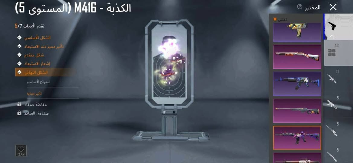 حساب ببجي • مستوى ٨١ • ملابس نوادر