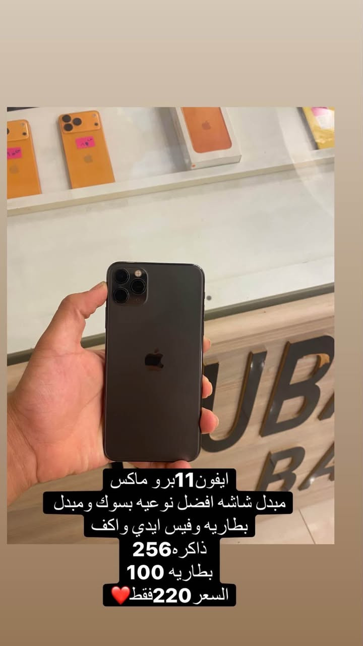 ايفون ١١ برو ماكس • بوكو اكس ٦ برو • انفنكس ٦٠i