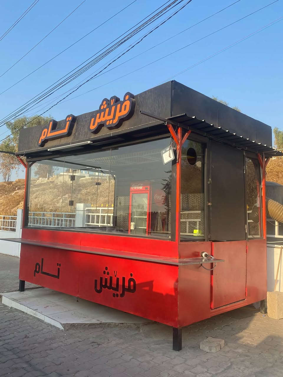 🔴 كشك طعام جميل ومرتب للبيع 🔥
📏 الطول: 4 متر
📐 العرض: 2.5 متر

✨ الكشك مغلق من ثلاث جهات بزجاج مومباي (سكورتي)، مقاوم للحرارة ومناسب جداً للعمل في مجال الأطعمة.

🍔 مناسب للعمل في الشاورما، البرغر ومختلف أنواع الأكلات.
🔥 مجهز بمنظومة غاز قوية ومتكاملة.
🛠️ يحتوي على مجموعة من المعدات والأغراض الخاصة بالعمل، ومنها:

• طاولة تحضير للسلطات
• 5 كراسي
• 4 طاولات
• 3 صواني
• صينيتان عميقتان للفلافل والكنتاكي والفنكر
• 3 علب/حافظات ستيل
• معدات كاملة للفلافل
• وأغراض ومعدات أخرى متنوعة

⏱️ مستخدم فقط لمدة شهرين ونصف، وحالته جيدة جداً.

📍 الموقع: كركوك

💰 لمعرفة سعر البيع والتفاصيل أكثر، يرجى الاتصال:

📞 ***********
📱 واتساب: ***********
