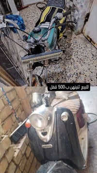 ياماها • ثنينهن • قفل