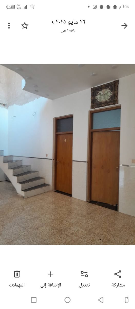 ربع دونم لبيع شعله دوام سند 25 طابو كاظميه مع دار مساحه ٢٠٠ سعر ٣٠٠ بيهه مجاا
***********

نص مكتوب في الصور:
- ٤:٢٤ م
- ٢٦ مايو ٢٠٢٥
- ١٠:٥٩ ص
- المهمات
- الإضافة إلى
- تعديل
- مشاركة
- المهملات
- ٢٦ مايو ٢٠٢٥ ٠ ١١:٠٠ ص مشاركة الإضافة إلى تعديل المهملات
- ٢٢ مايو ٢٠٢٥ < ٤:٤٦ م تم حفظ لقطة الشاشة في: Pictures/Screenshot المهملات الإضافة إلى تعديل مشاركة