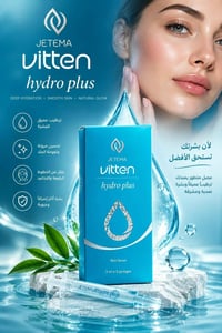 ابرة vitten • ترطيب عميق • شد طبيعي