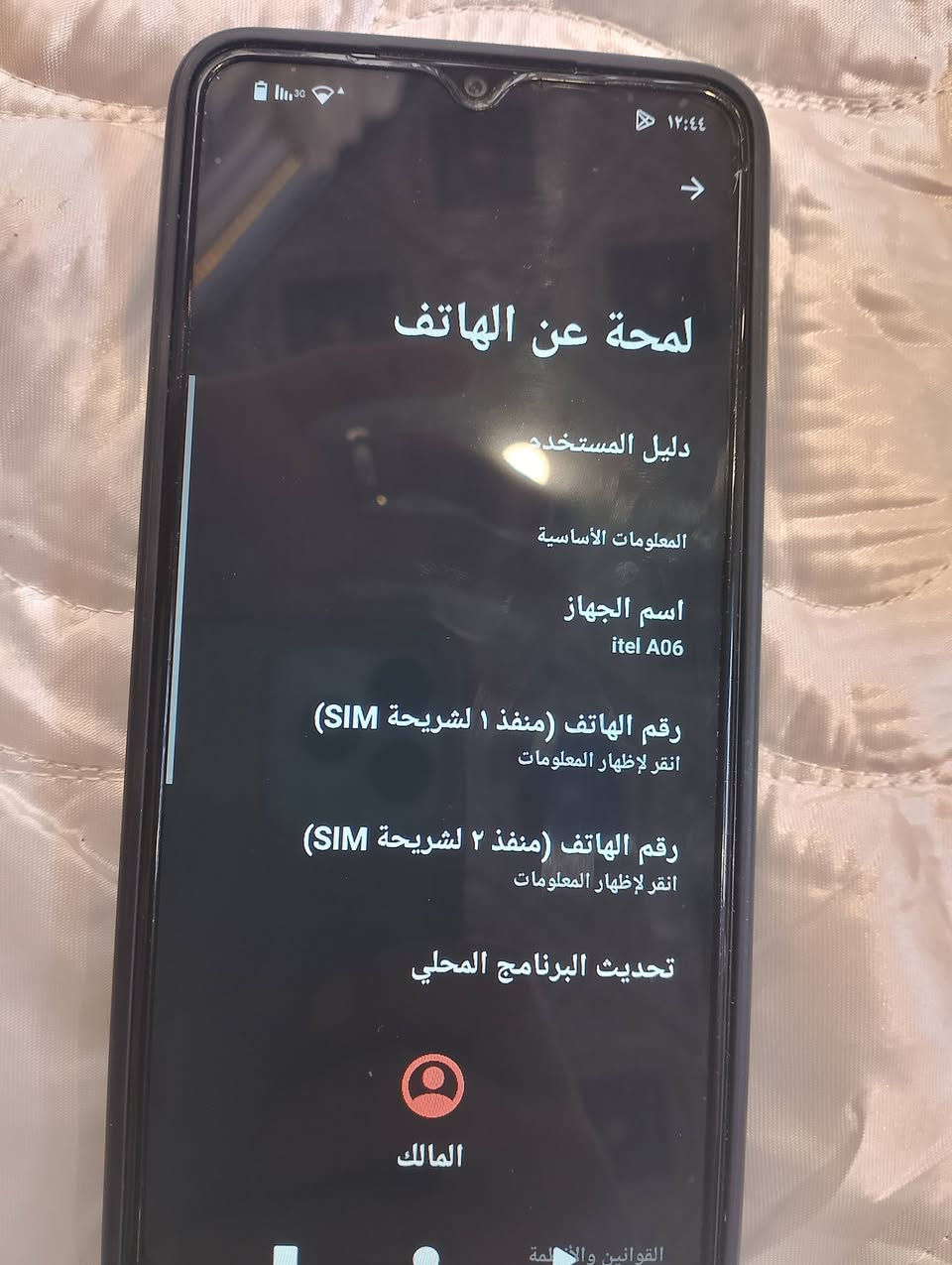 سلام عليكم جهاز ايتل A06 للبيع جهاز جديد مستعمل سبوع خوش جهاز والله اني حتاجيت فلوس واريد ابيعو مكاني حي الانتصار السعر 165 هذا رقمي ***********
