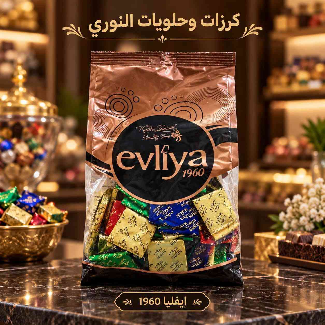 حلويات النوري • إيفليا • توصيل