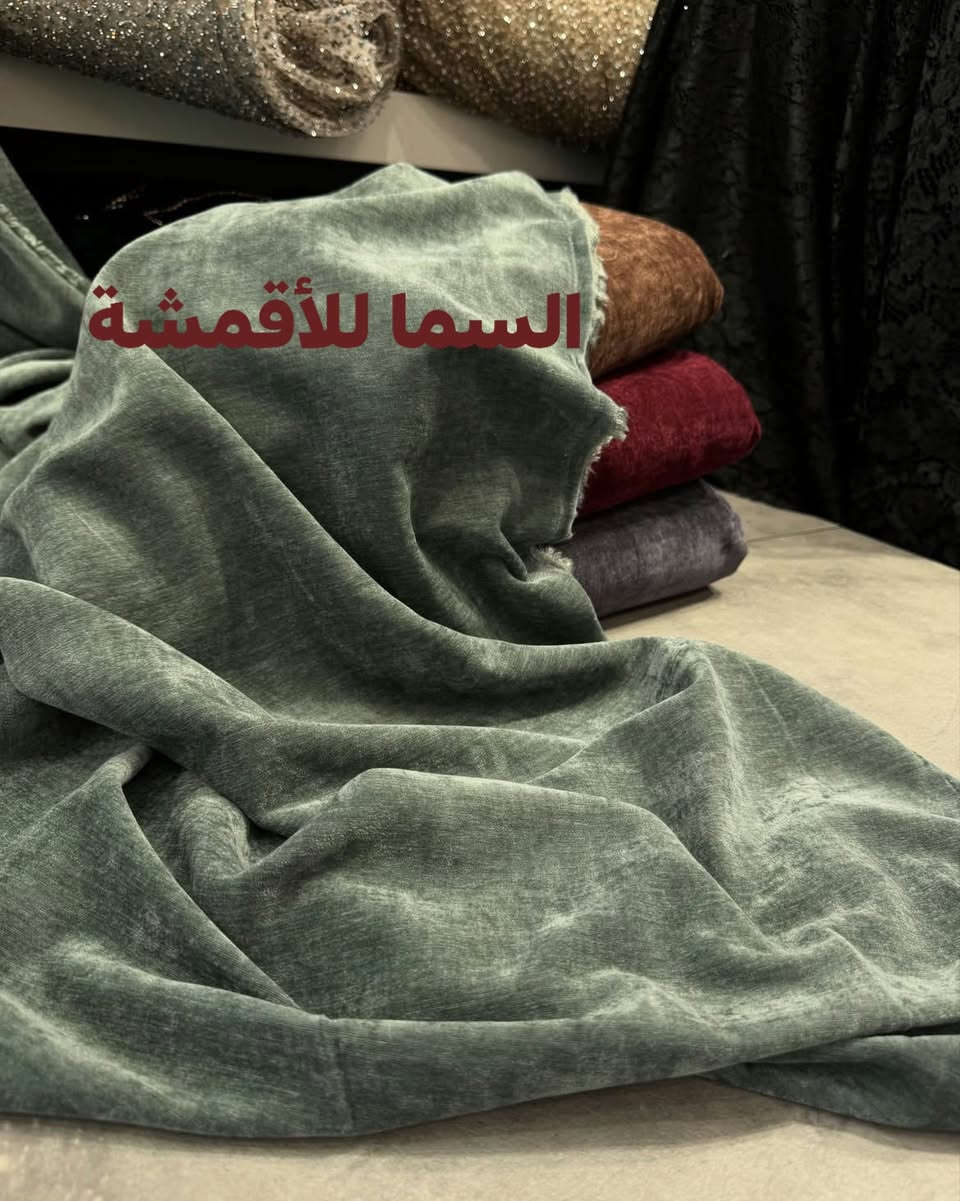 صوف شانيل • ملمس ناعم • عرض ١٥٠سم