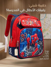 يتوفر لدى  🔴 مكتب الامير  ⚪ حقيبة مدرسية بأشكال وانواع مختلفة   ( بأنس...