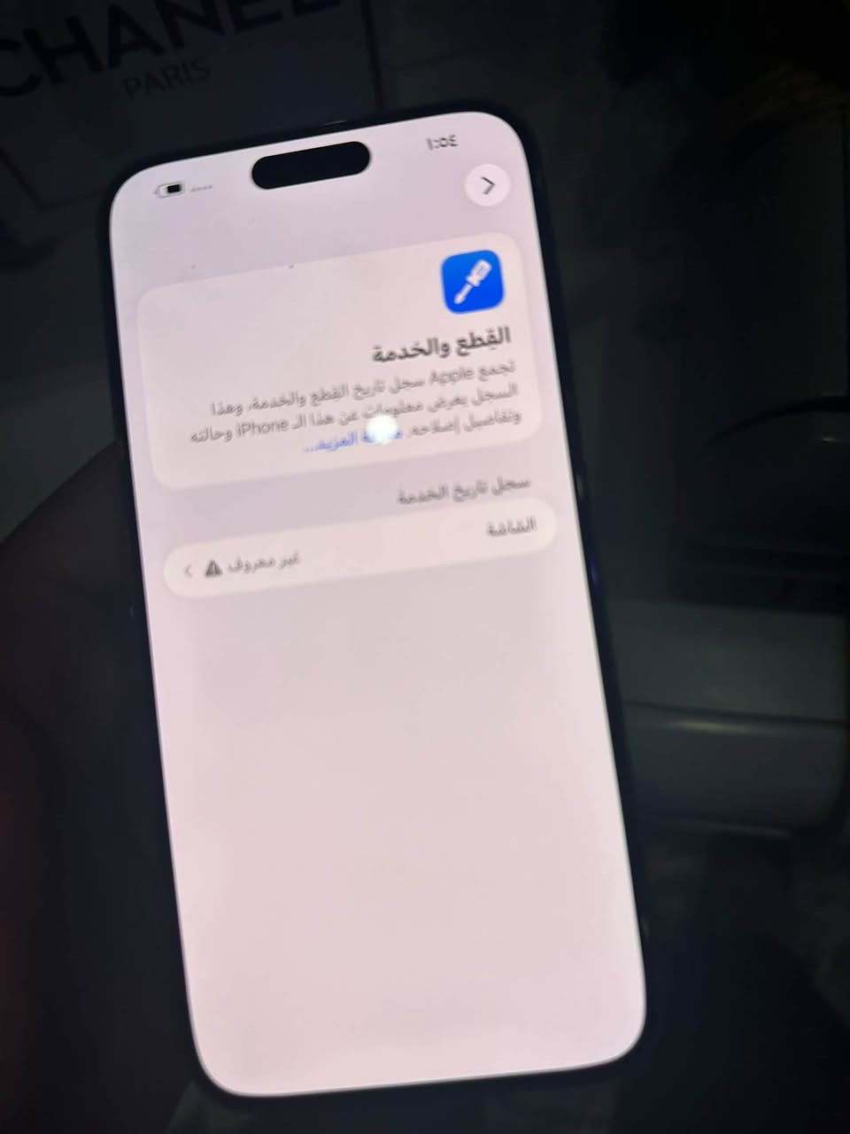 ايفون 15 برو ماكس • ٢٥٦ • بطاريه ٨٢٪