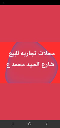 محلات تجاريه • ٢٦٠م • سند طابو