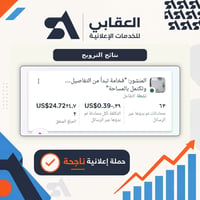 العقابي • خدمات إعلانية • إعلانات فيسبوك