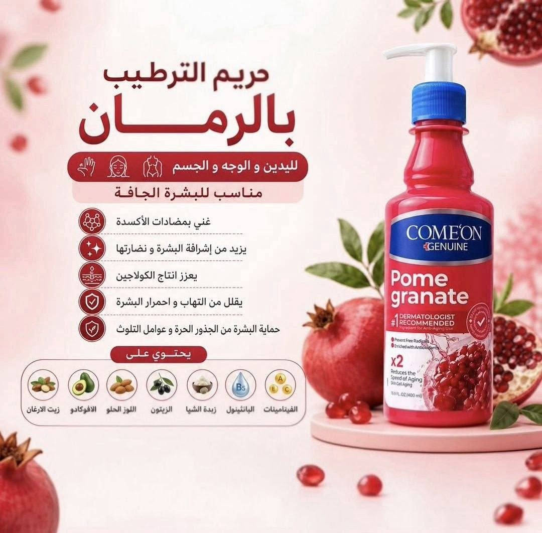 مرطب الوجه والجسم الايراني 😍😍
يعمل على شد وترطيب الوجه والجسم 
وبعطر يجنن ويدون اكتر من 24ساعة
الكمية محدودة 
للطلب واتس اب ***********
متوفر خدمة توصيل لكافة محافظات العراق 🚗🚗
