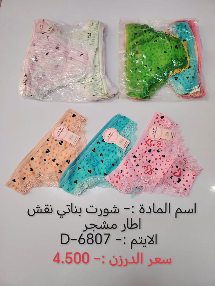 بضاعة جديدة • جملة فقط • توصيل مجاني
