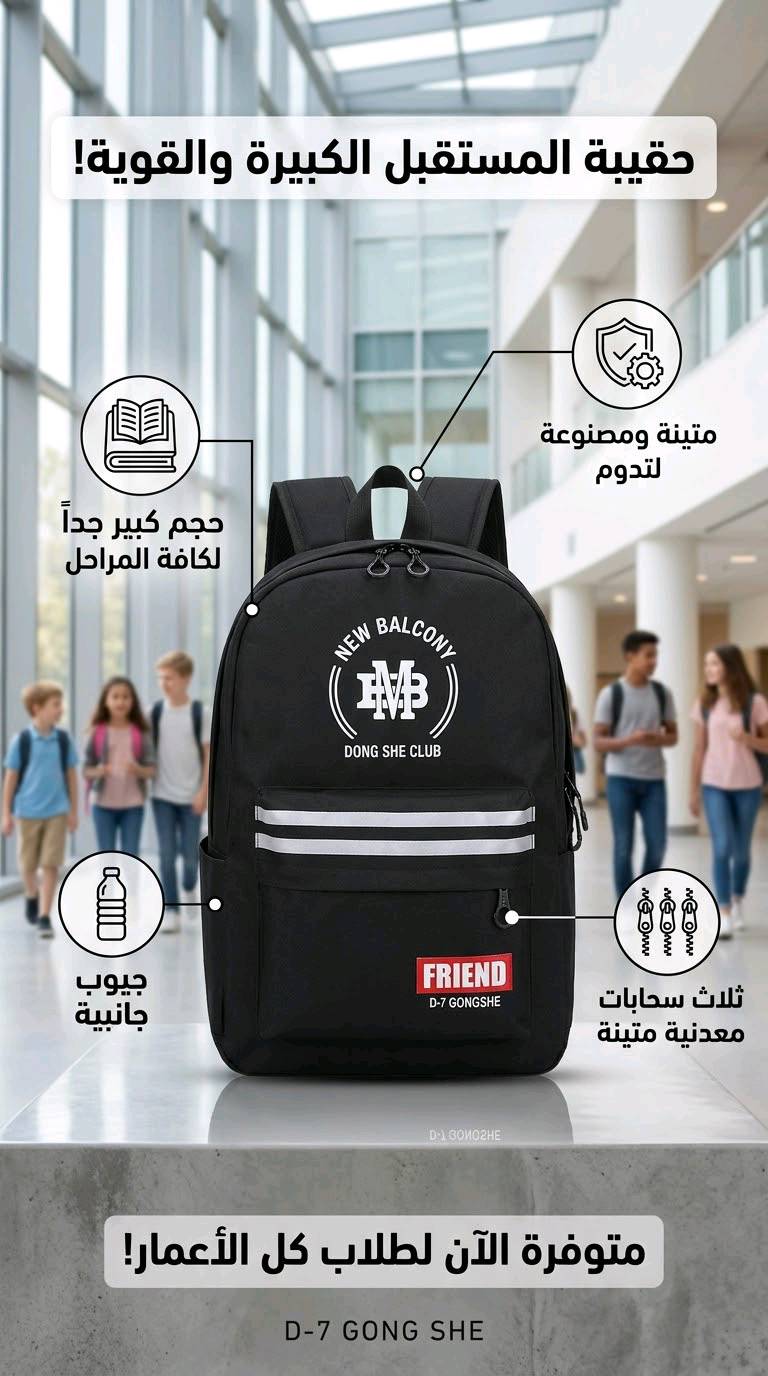 السلام عليكم 👋
🦋 متوفر لدينا حقائب مدرسية🎒
💥 بأسعار تنافسية 
💬للحجز وللأستفسار مراسلة الصفحة أو المراسلة واتساب ***********
🚚 يوجد توصيل الى جميع المحافظات