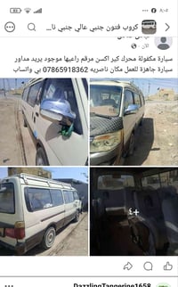 فتون جنبي • جاهزة للعمل • ناصرية