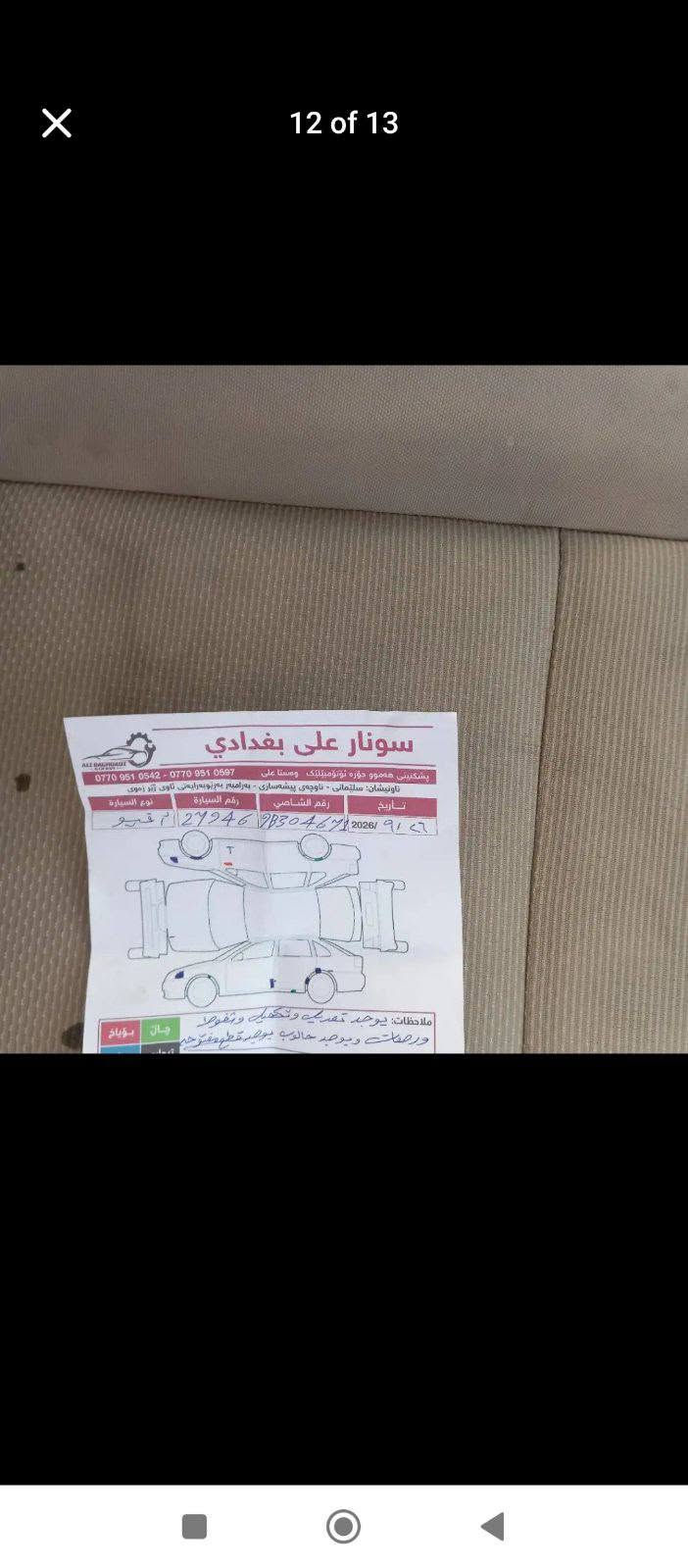 افيو • ٢٠٠٩ • اوتوماتيك