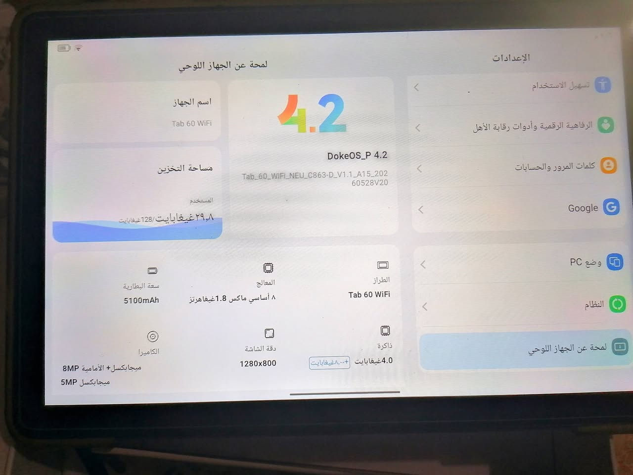 تاب ٦٠ • ١٢٨ جيجا • نضيف