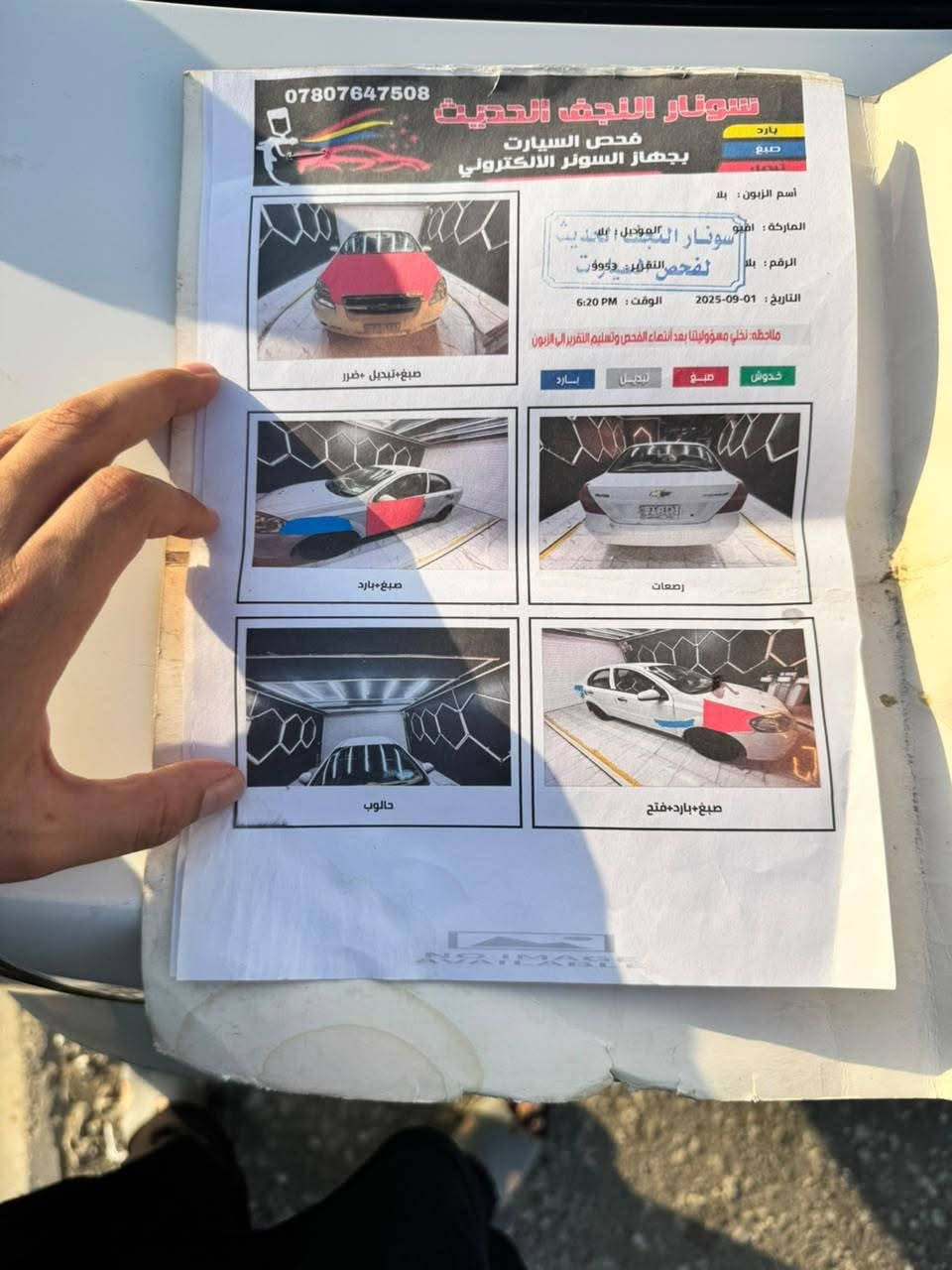 السلام عليكم اڤيو مفتوح خصوصي مديل 11 گير اوتماتيك السياره حداديه خير من الله تبريد ثلج تخم تاير سعرها 66وبيها مجال قليل مكانها نجف+مكلف بل نشر وهذا رقم راعيها 
***********
