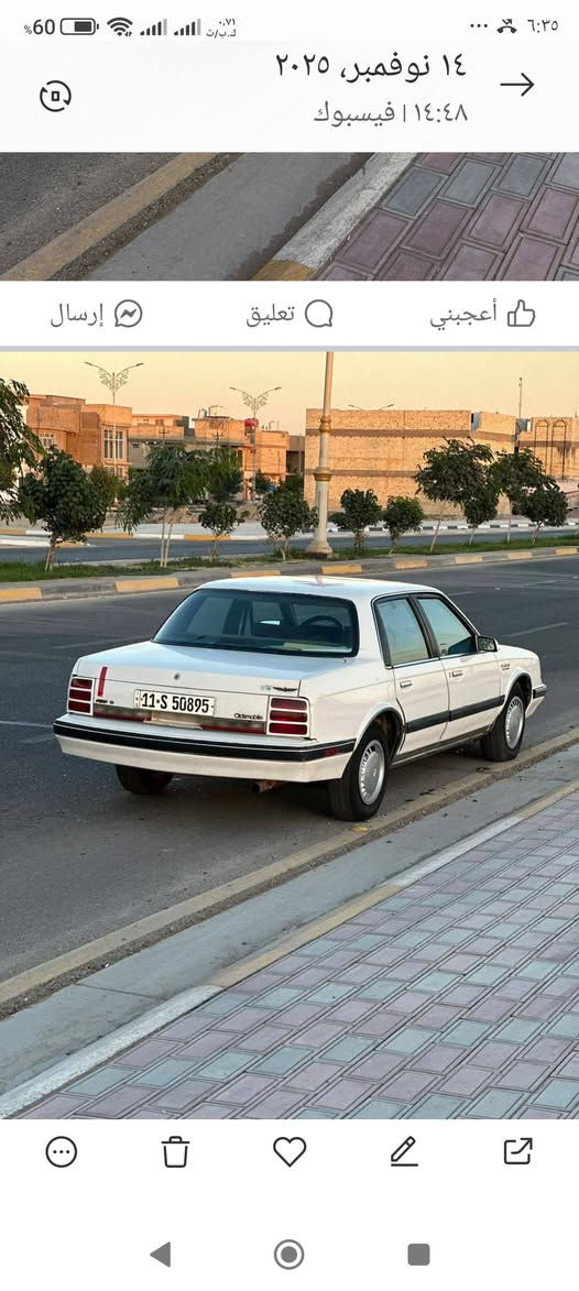 اولدز ٩٠ • بلاديه • رقم بغداد