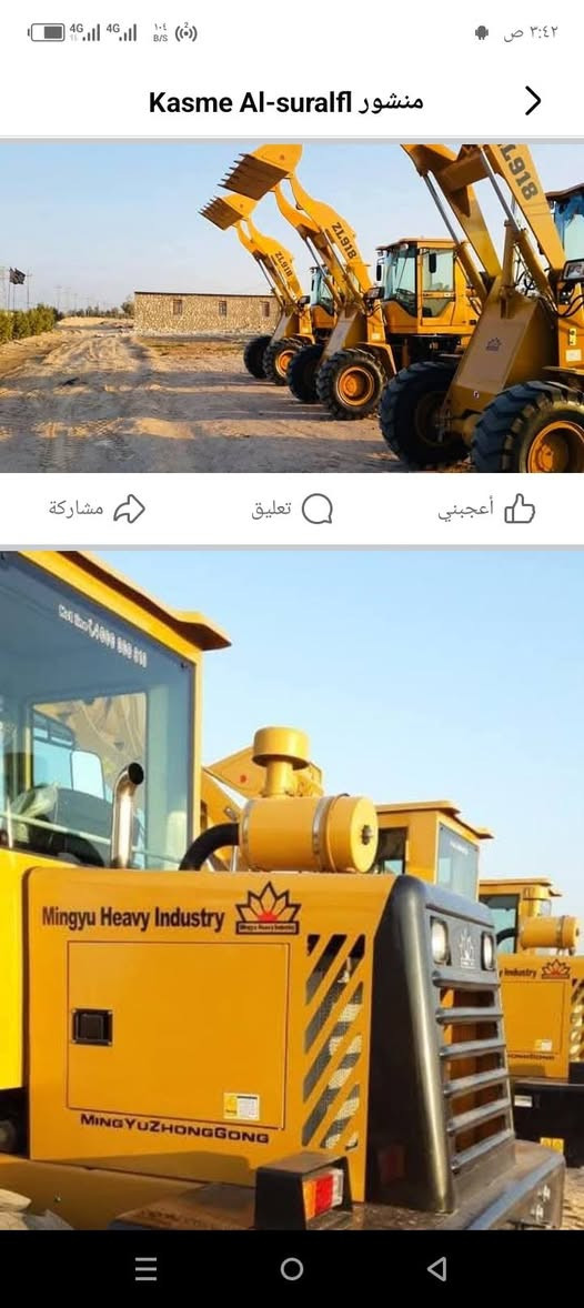 شفلات صينيه • زيرو • النجف الأشرف